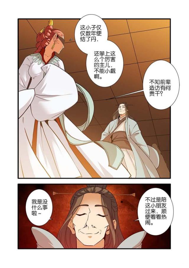 第280话1