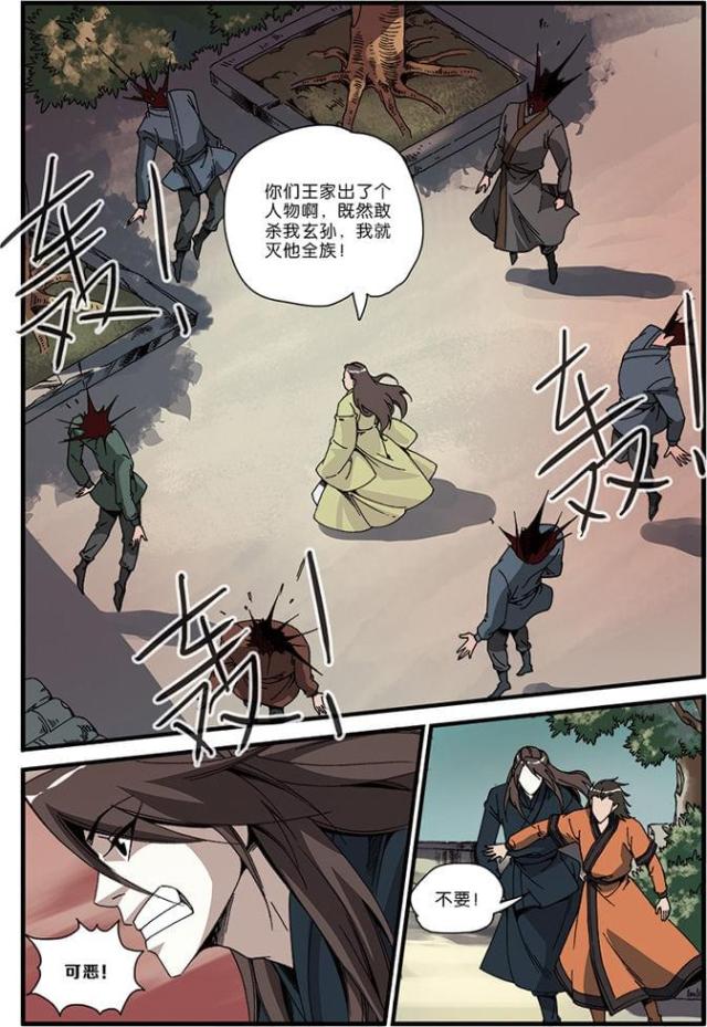 第148话2