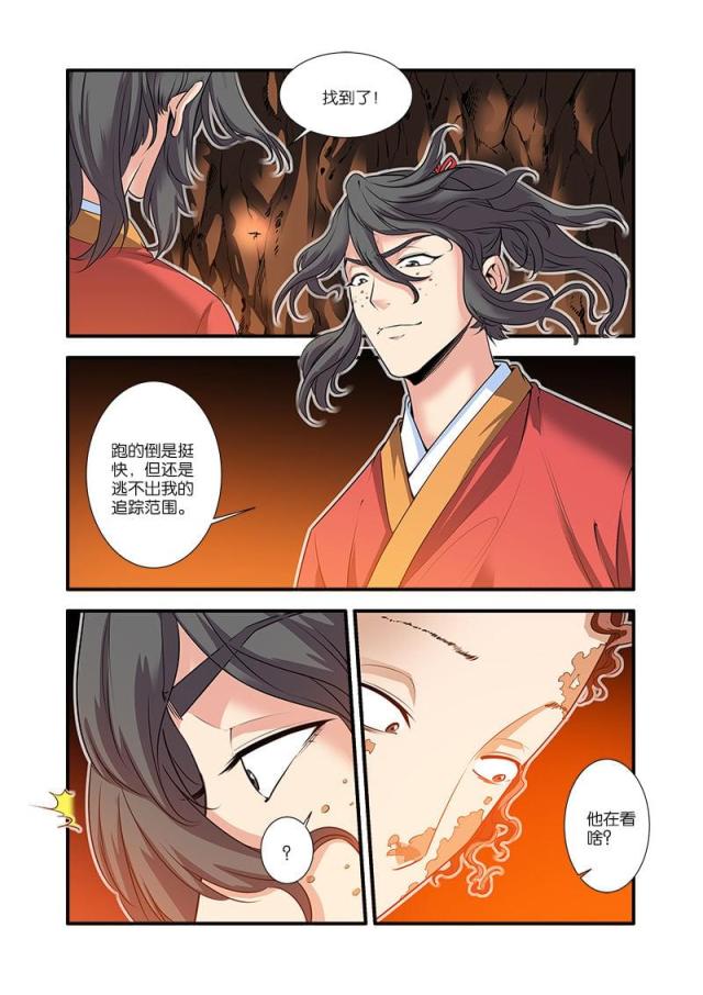 第198话4