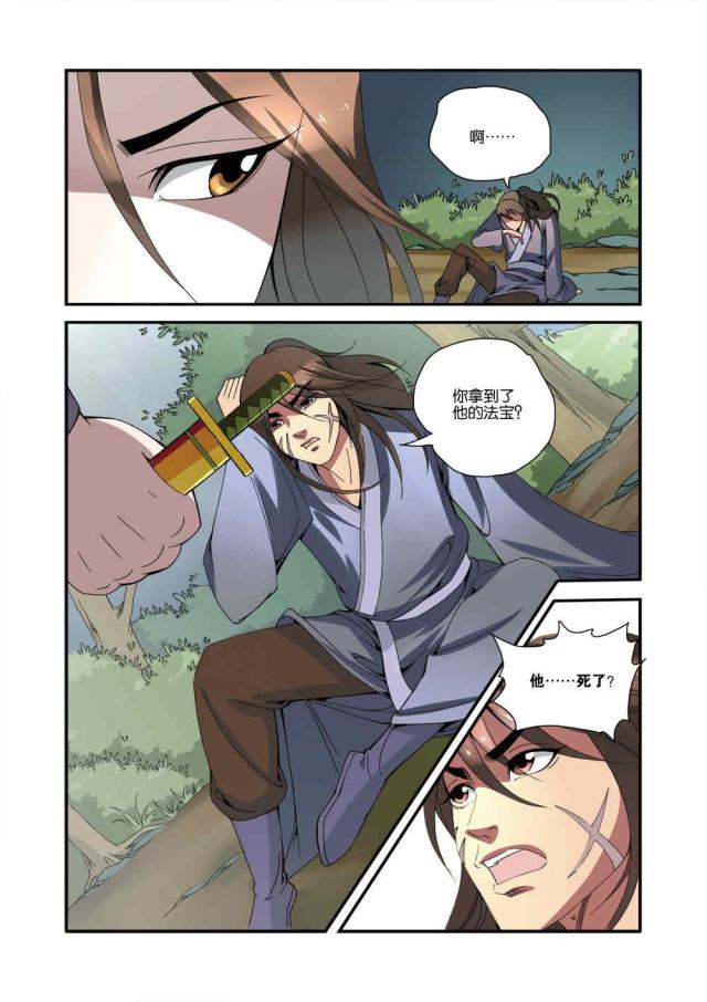 第101话7