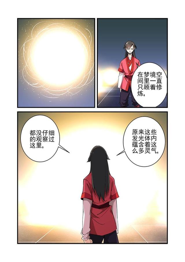 第59话3