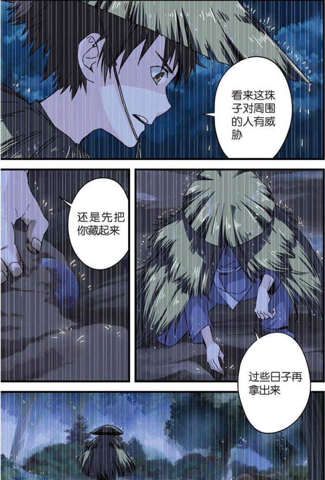第17话1