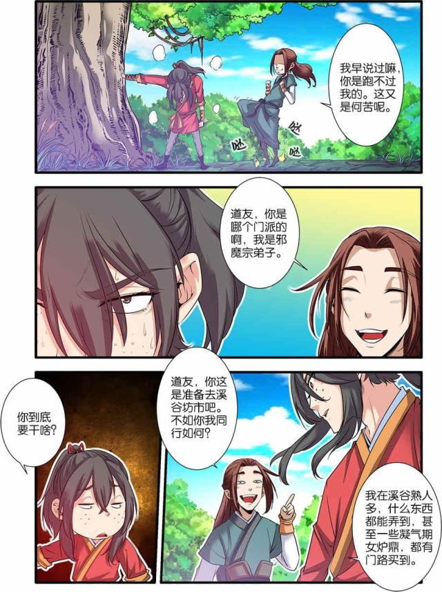 第195话5