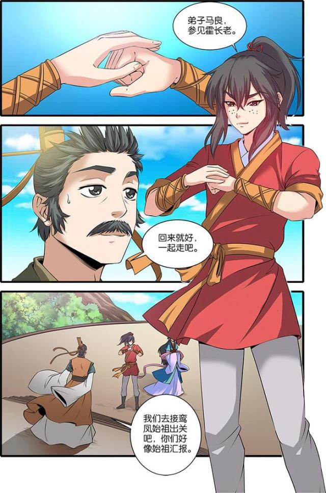 第185话3