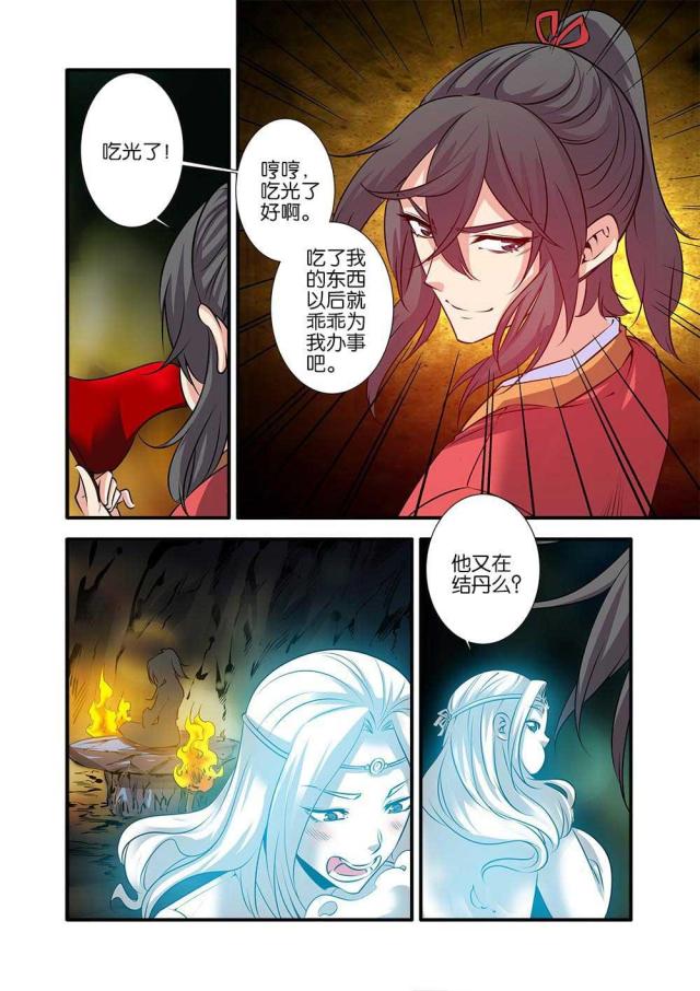 第222话2