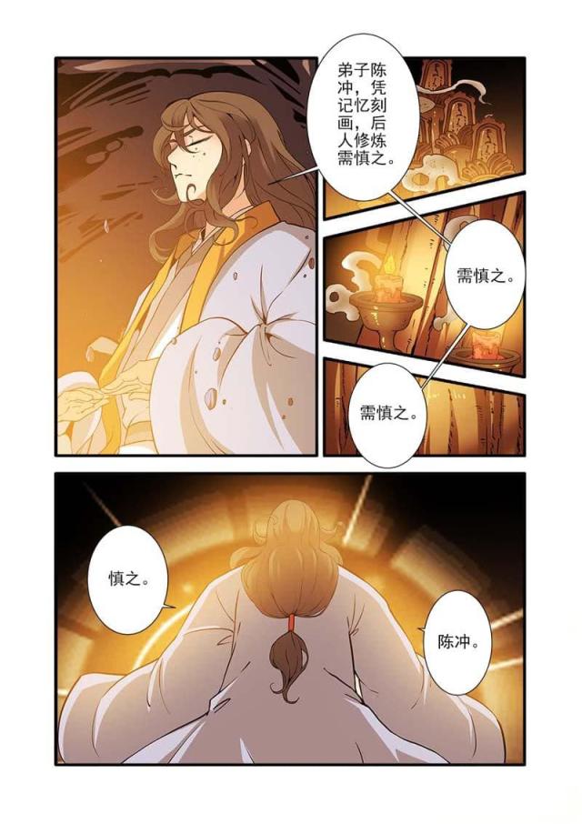第283话6