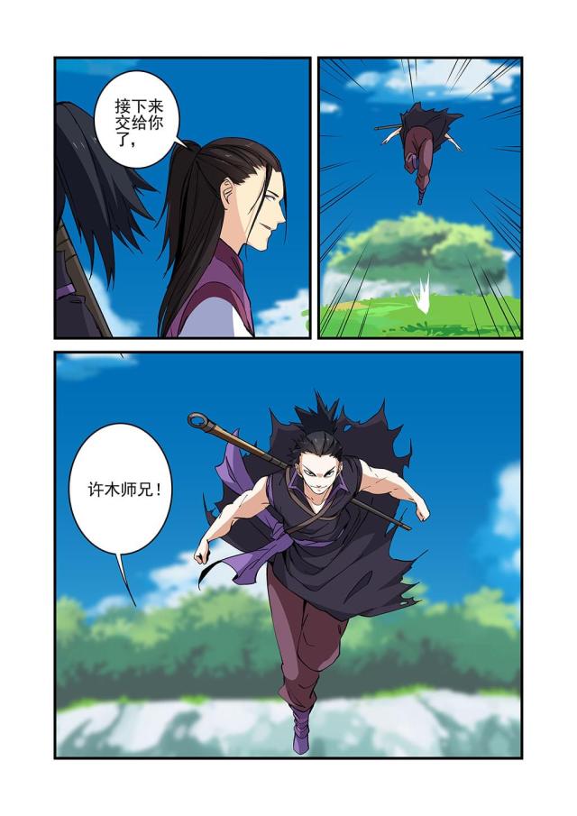 第75话4