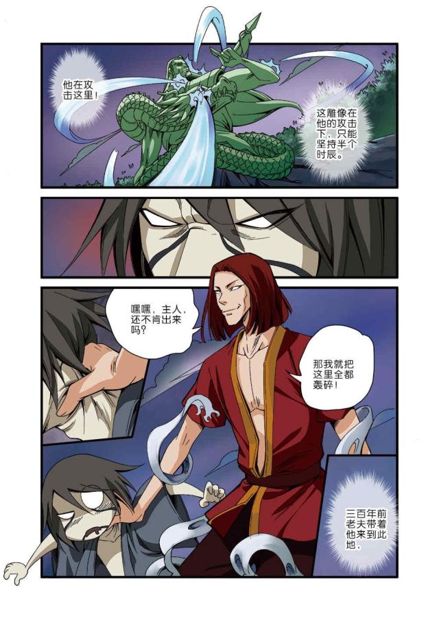 第128话0