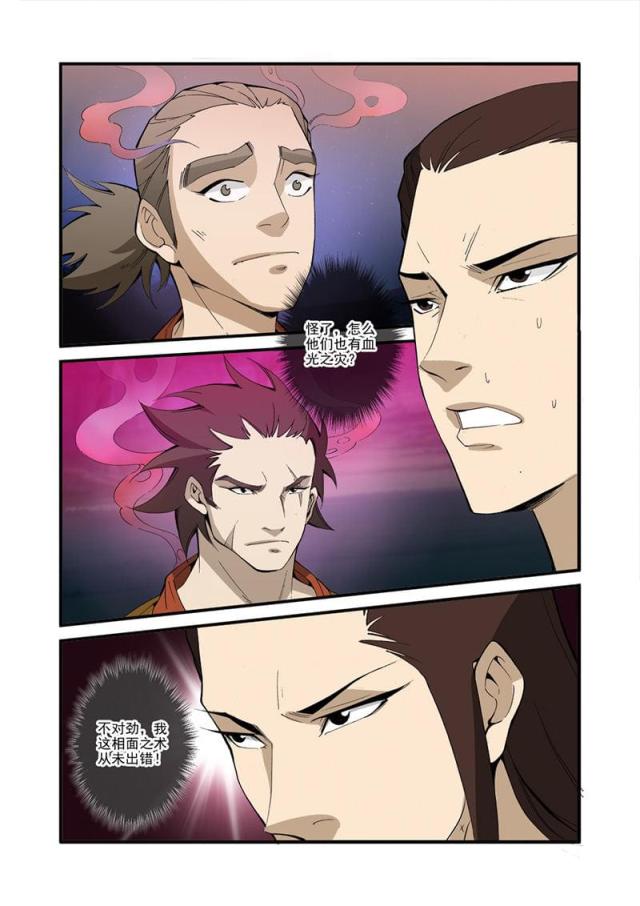 第96话5