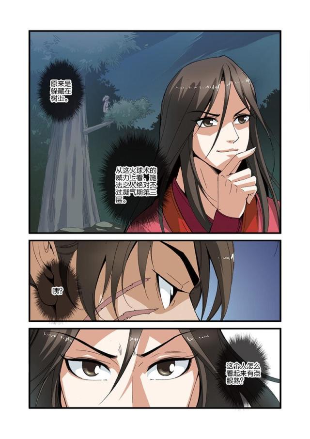 第98话2