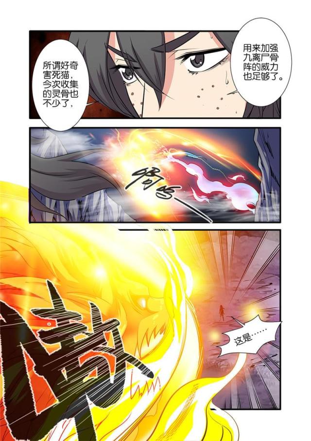 第219话7