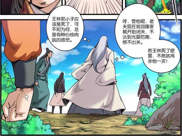 第169话3