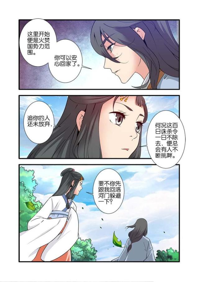 第265话4
