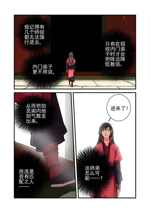 第64话7