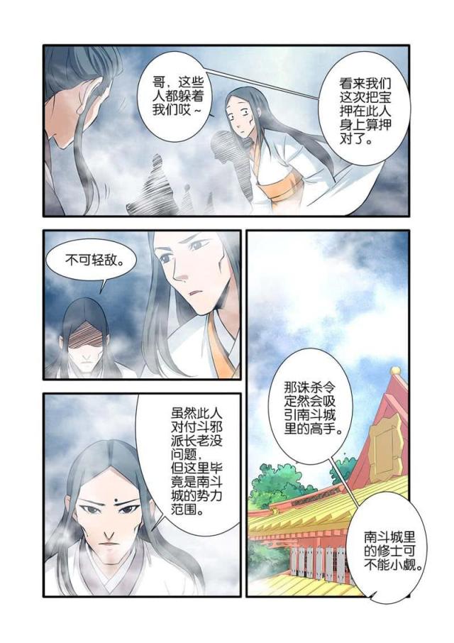 第247话5