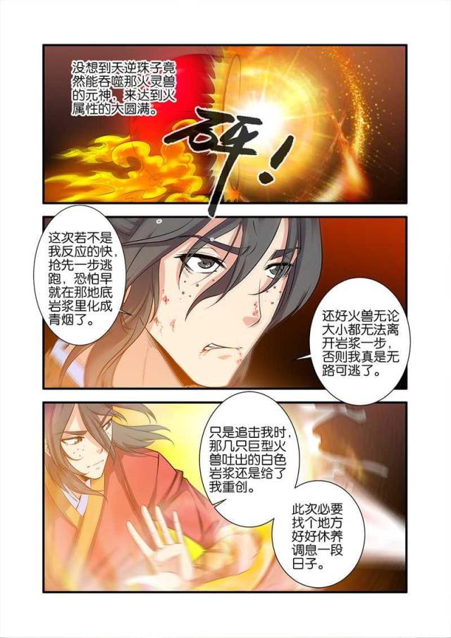 第201话4