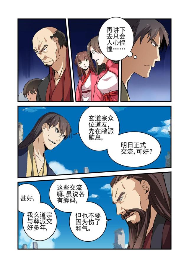第71话6