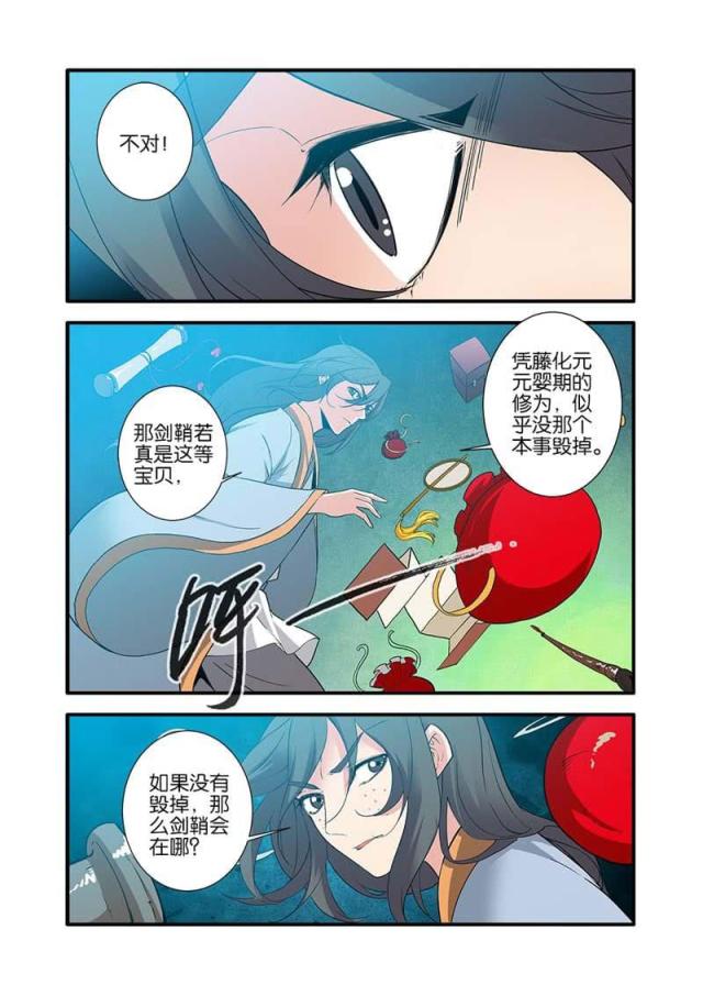 第270话4