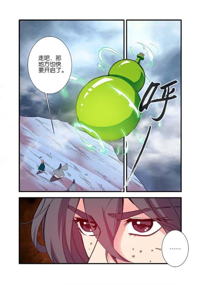 第296话7