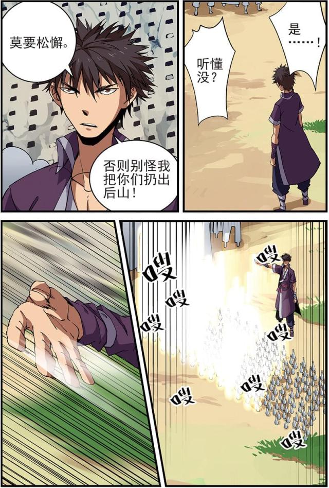 第54话2