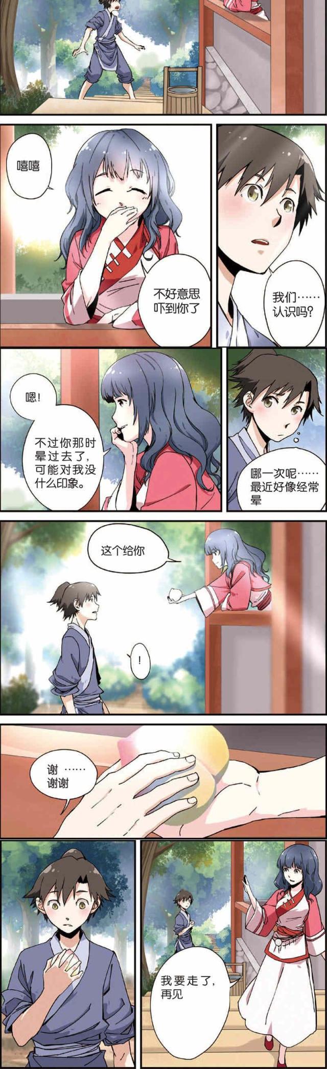 第15话2