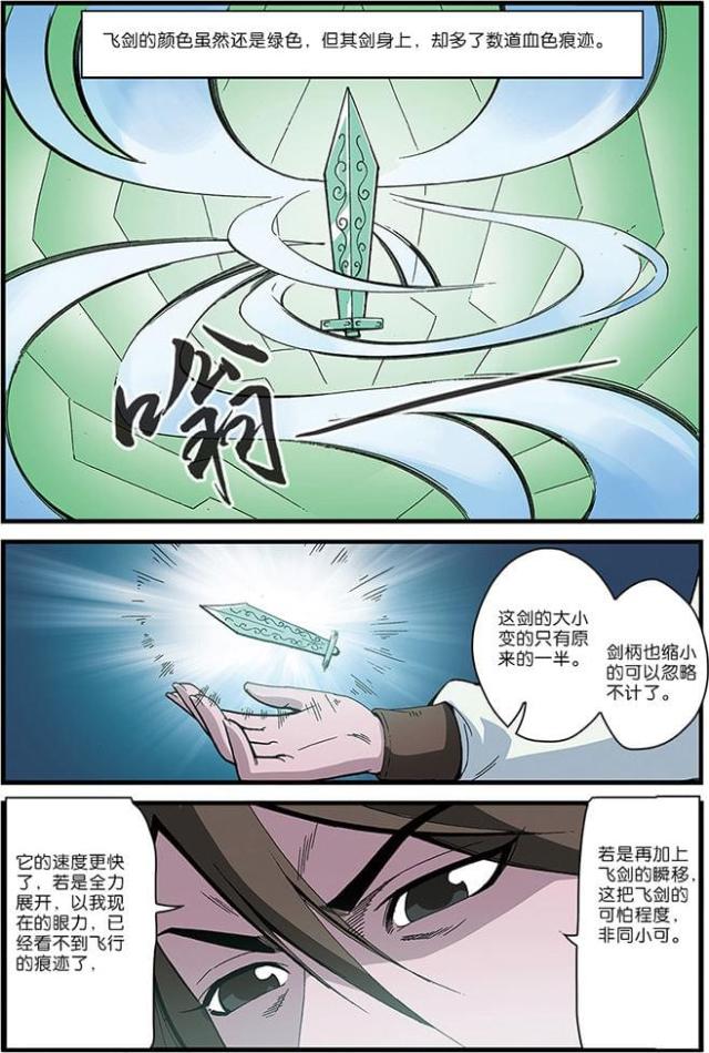第158话3