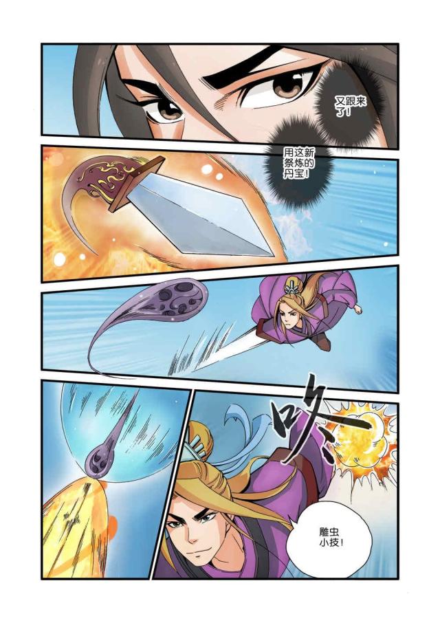 第107话1