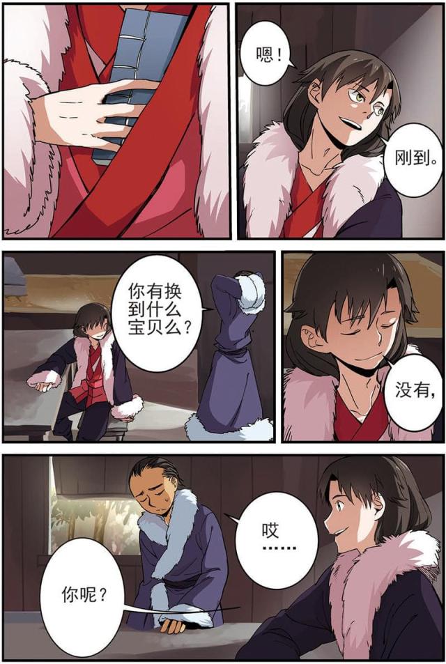 第47话1