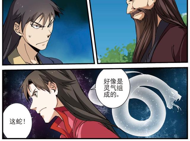 第82话5