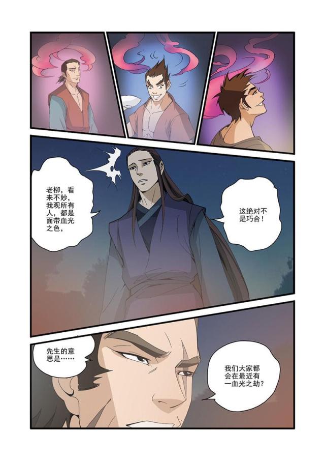 第96话6