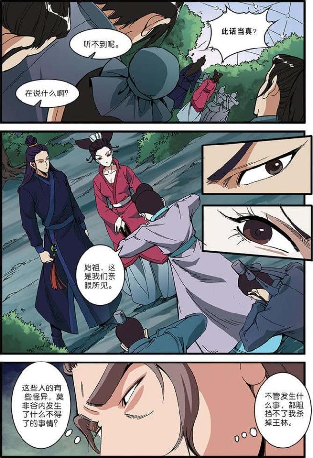 第160话3