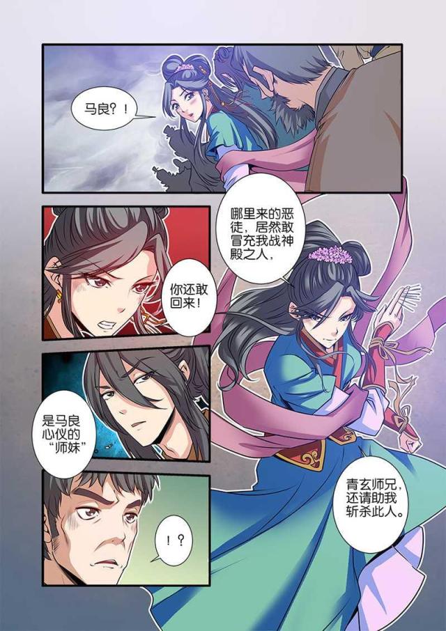 第205话6