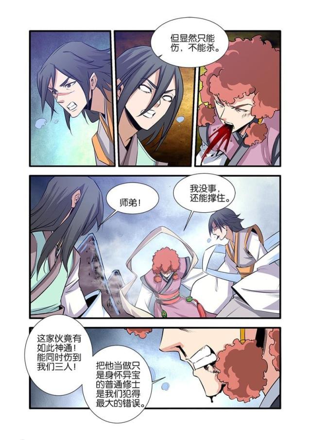 第232话4