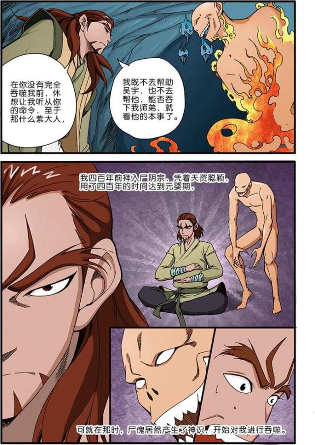 第133话1