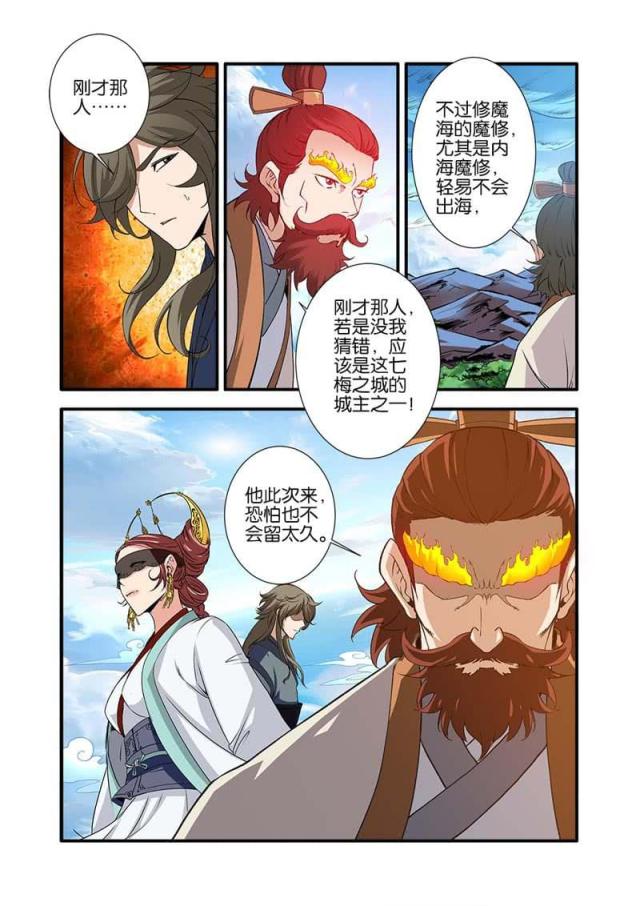 第267话2