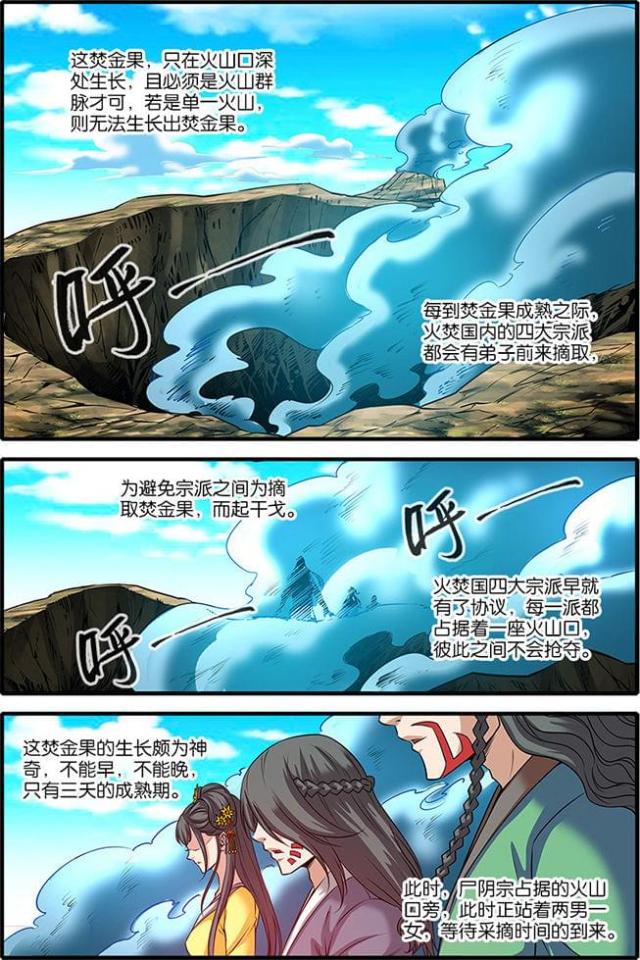 第186话3