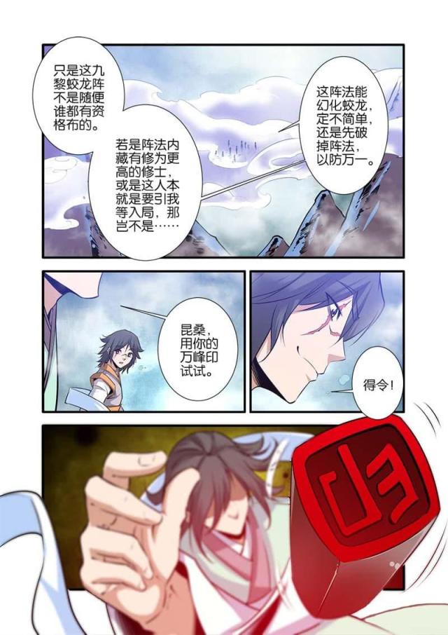 第235话3