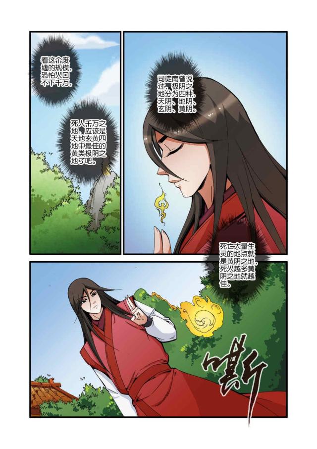 第117话2
