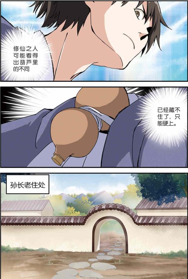 第19话1