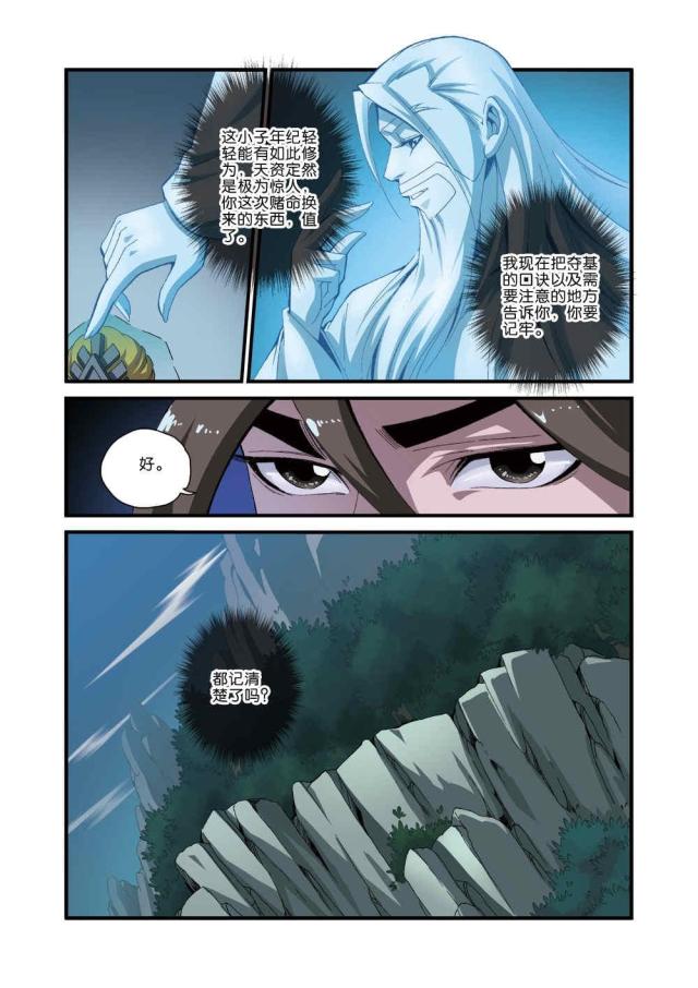 第112话4