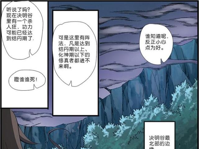 第151话8