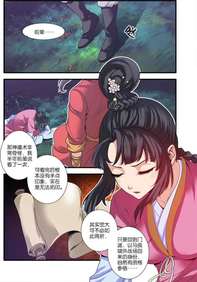 第193话0