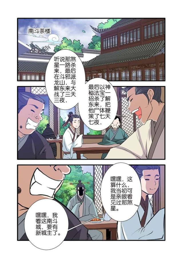 第261话6