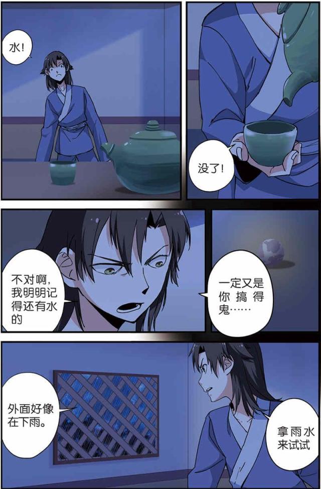 第16话5