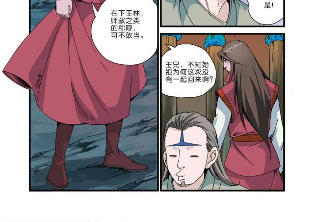 第131话7
