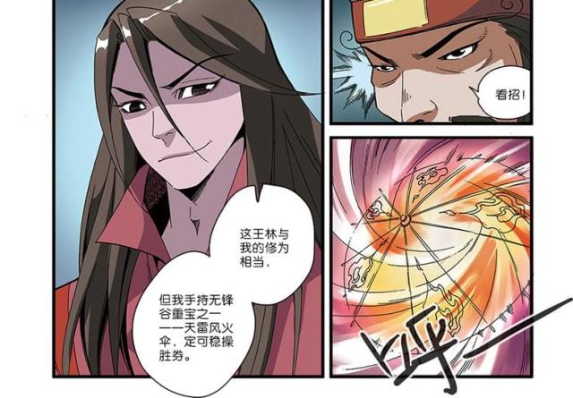 第155话7