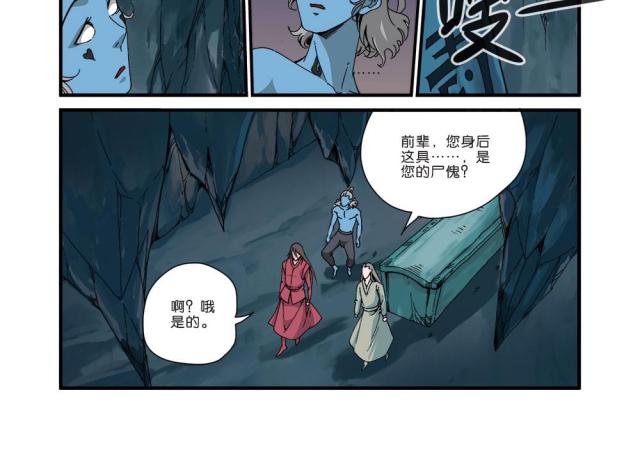 第130话5