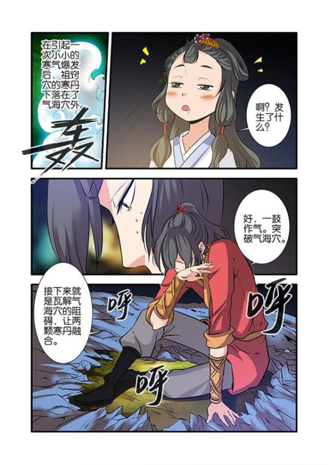 第223话5