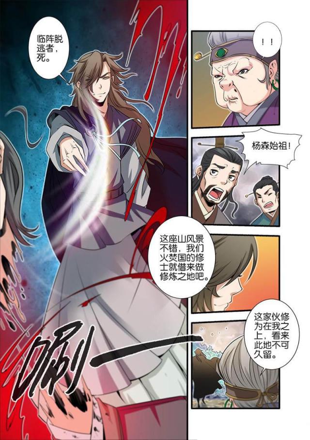 第208话6
