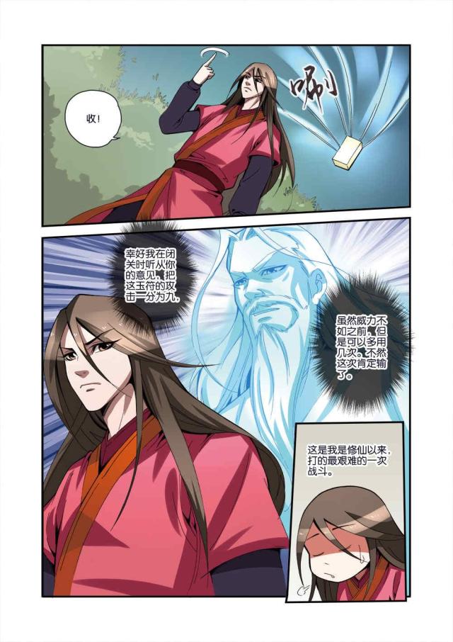 第101话5